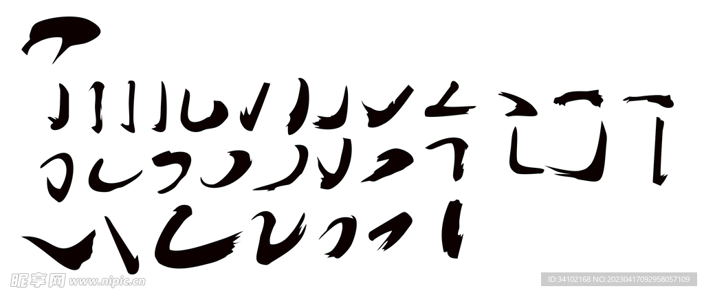 字体