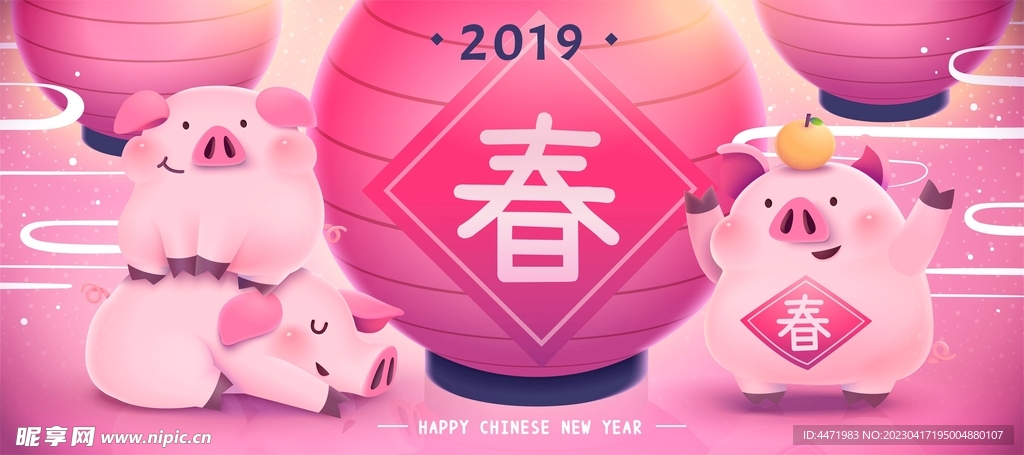 粉色小猪 