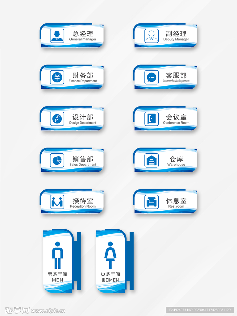 门牌设计