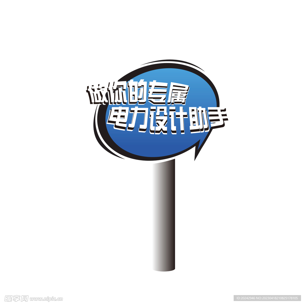 广告牌 