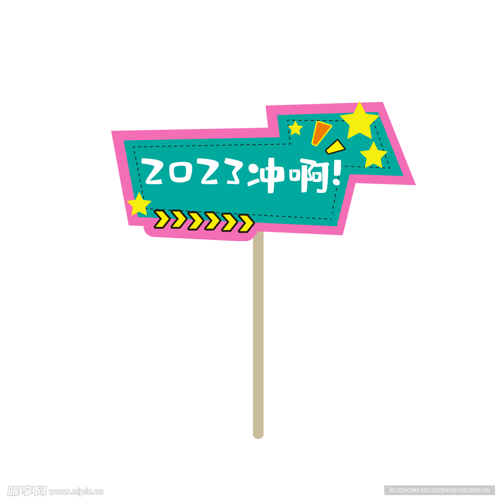 学校手举牌  