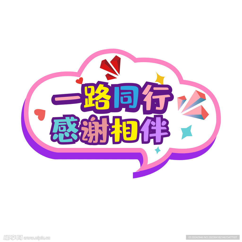 手举牌