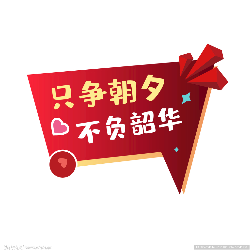 学校手举牌 