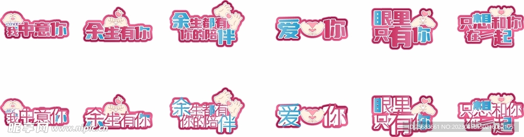 婚礼求婚告白拍照手举牌