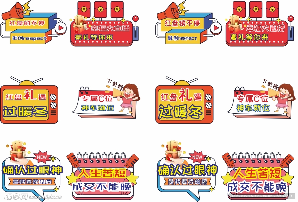 高端房地产营销拍照手举牌