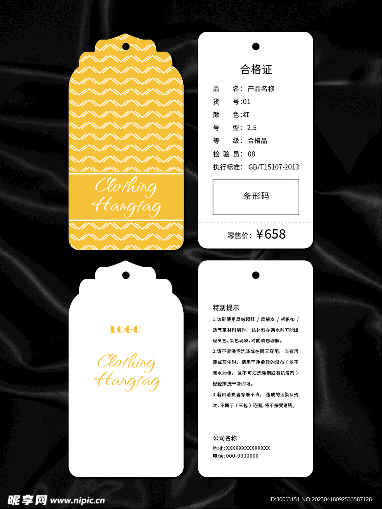 吊牌