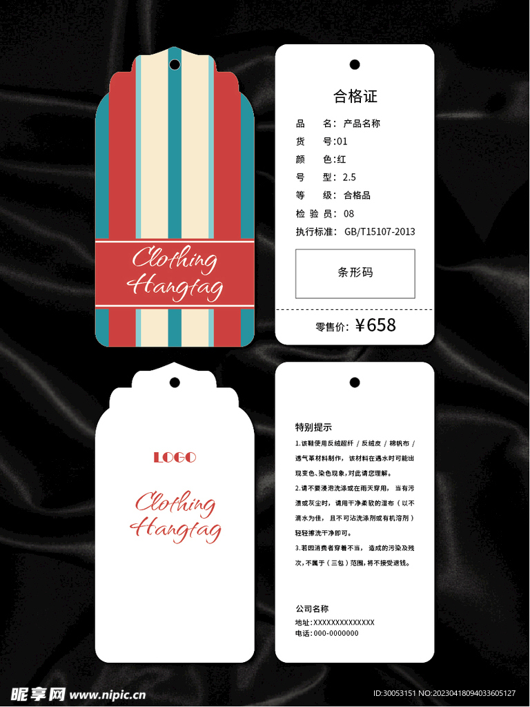 吊牌