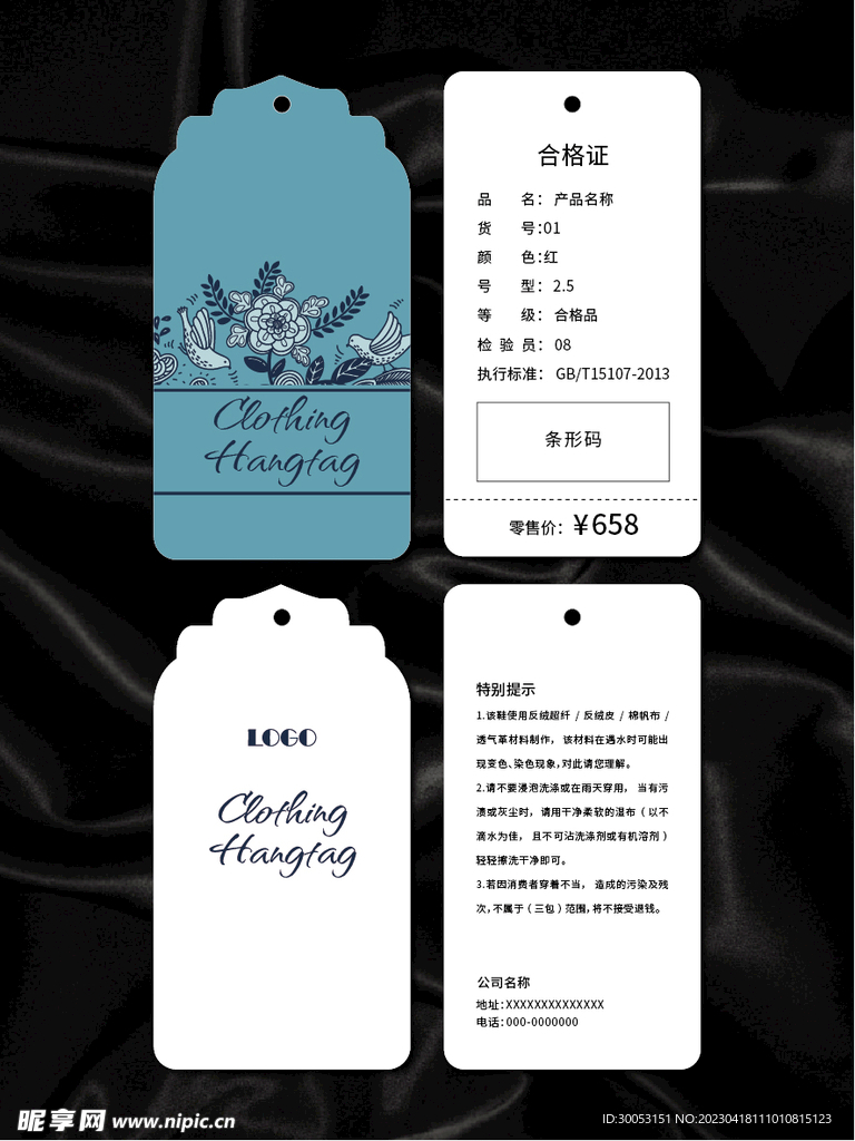 吊牌