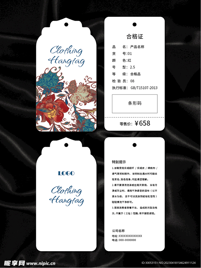 吊牌