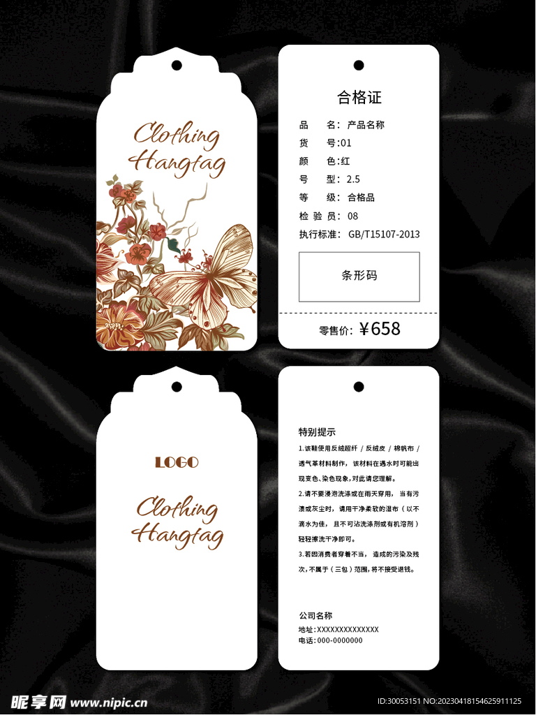 吊牌