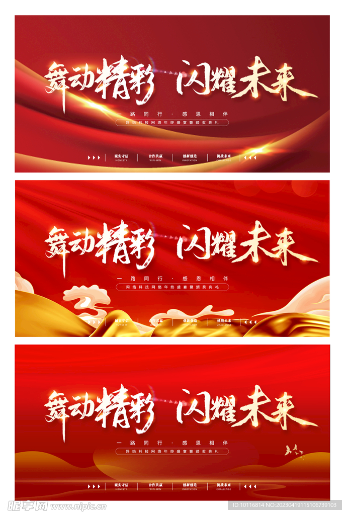 红色背景