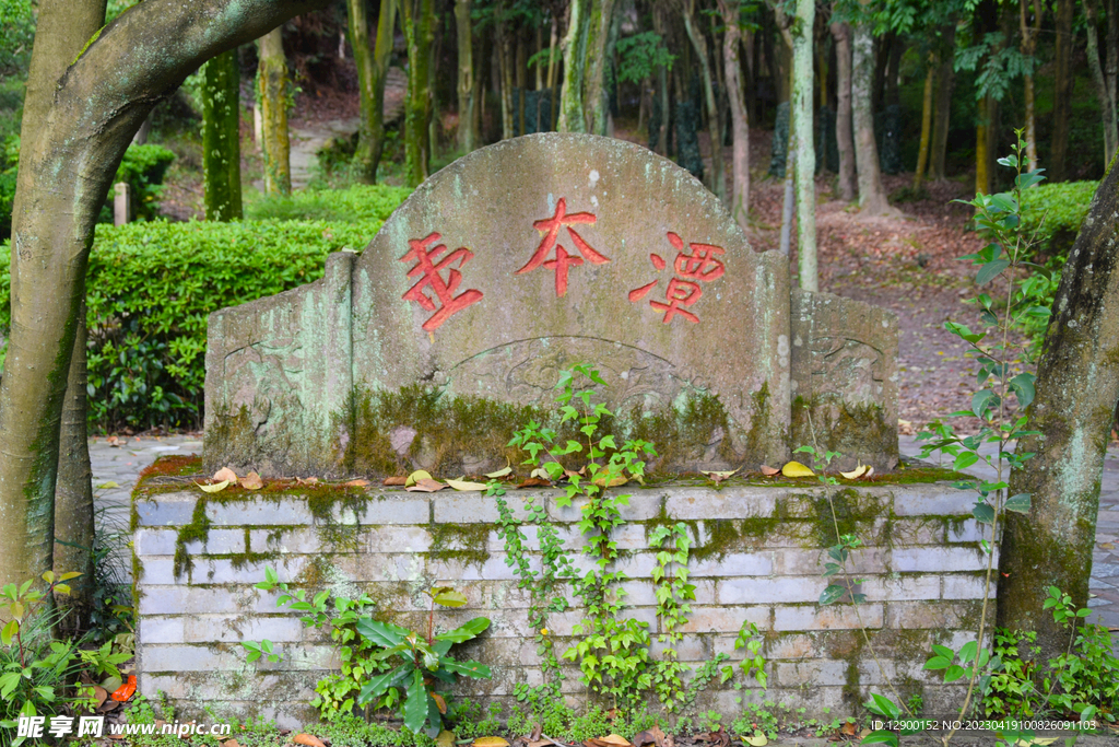 东钱湖 陶公岛