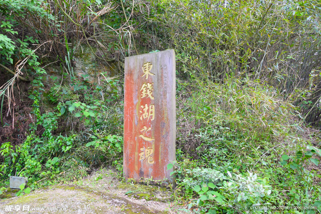 东钱湖 陶公岛
