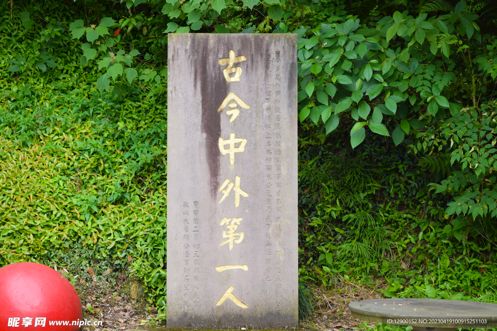 东钱湖 陶公岛