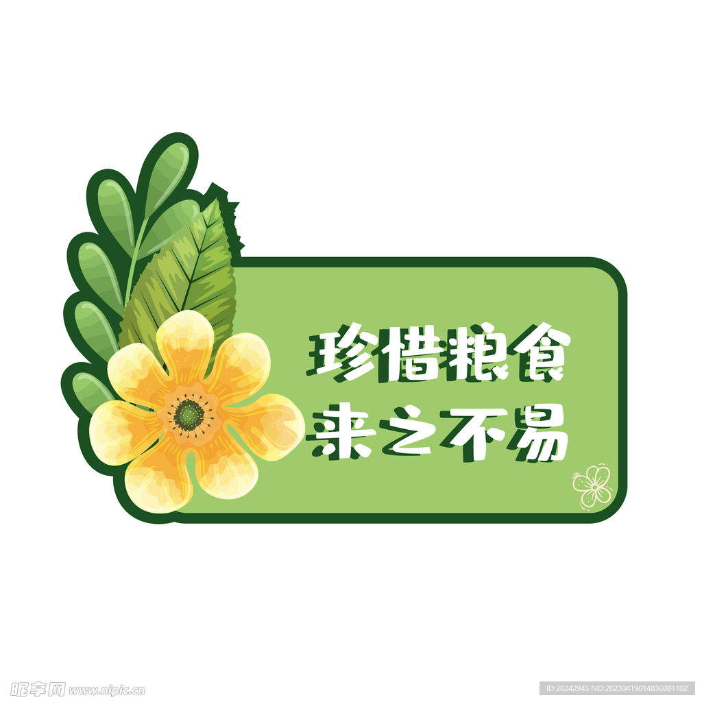 餐厅提示牌