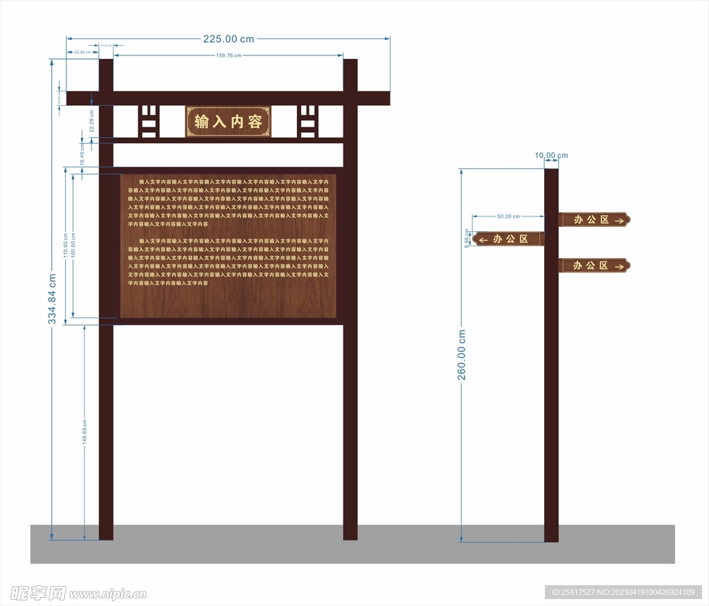 防腐木牌 指示牌