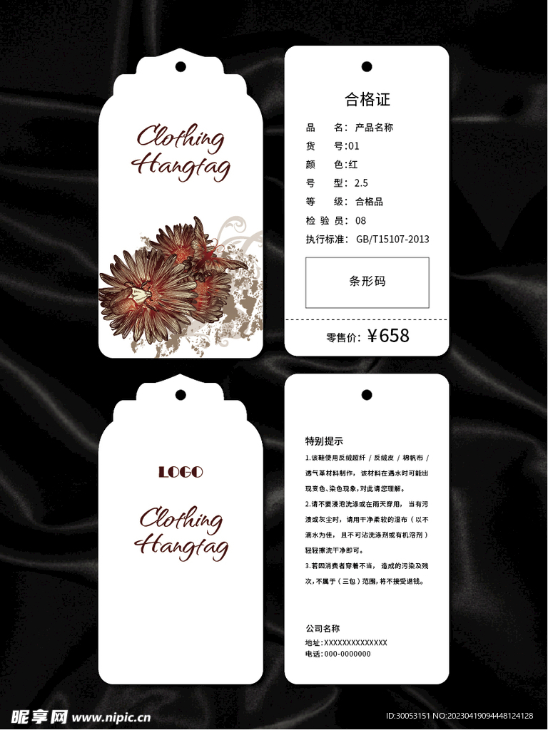 吊牌