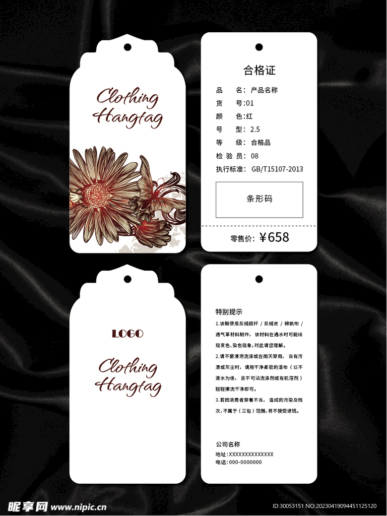 吊牌