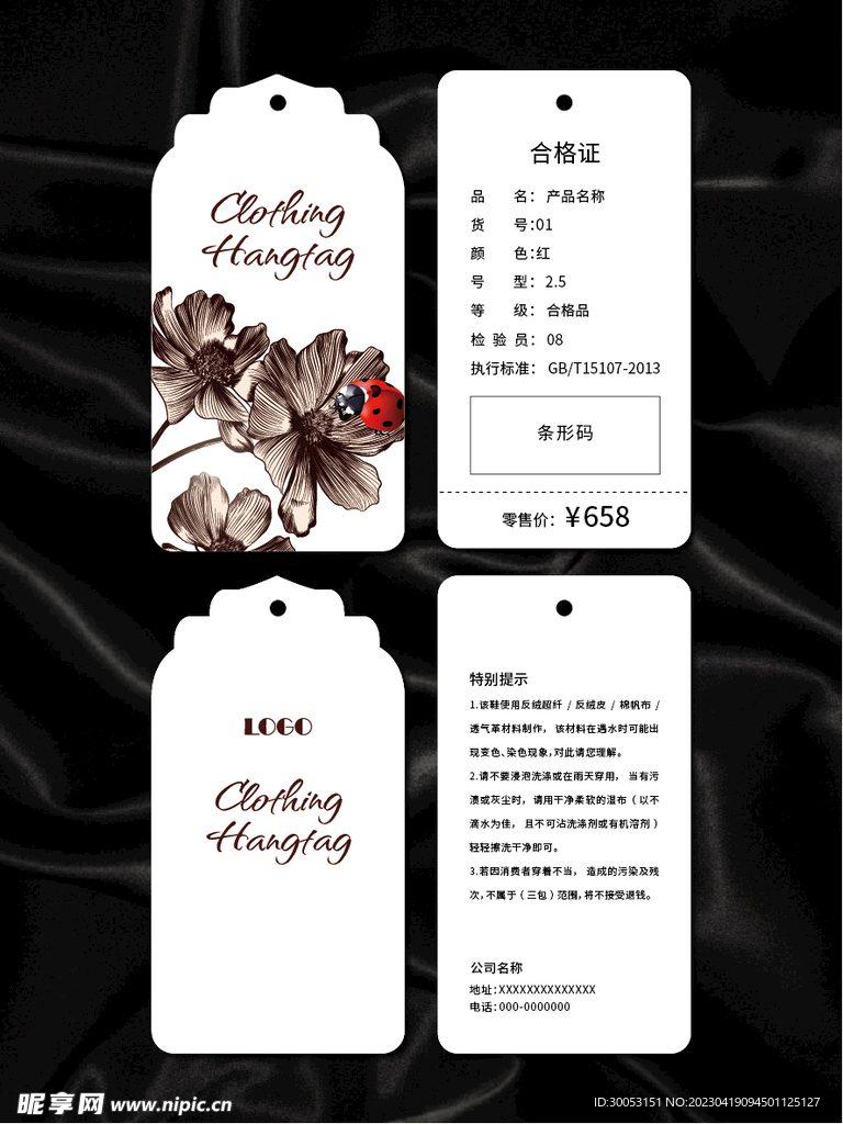 吊牌