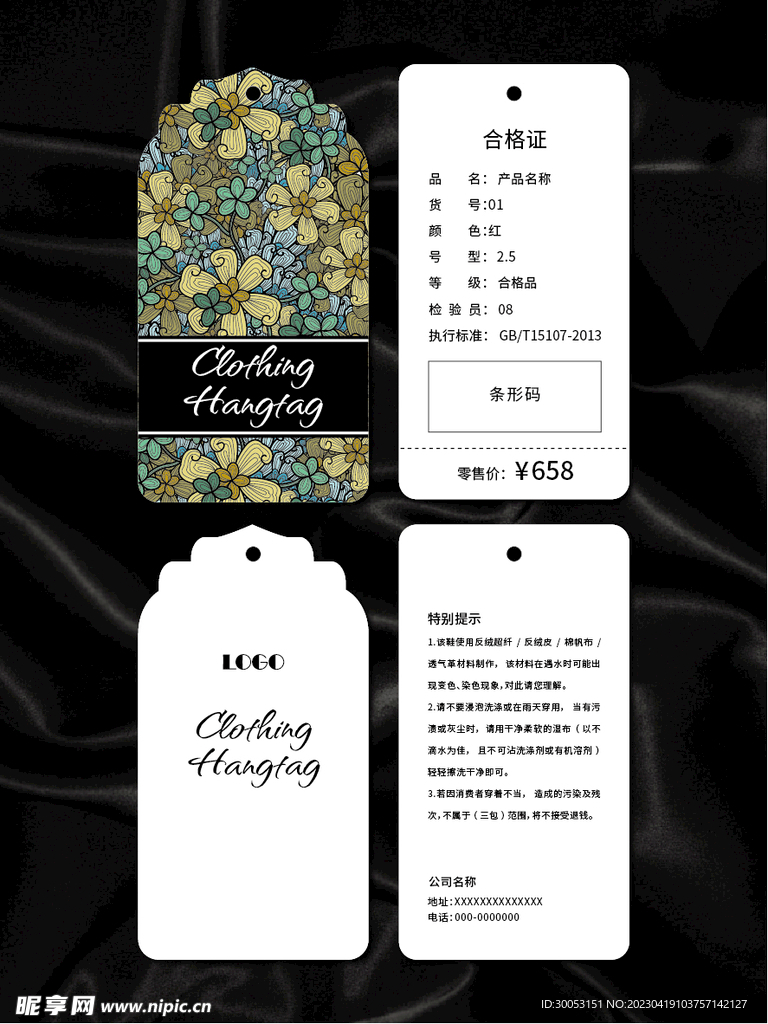吊牌