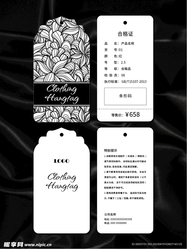 吊牌