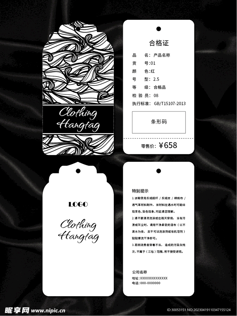 吊牌
