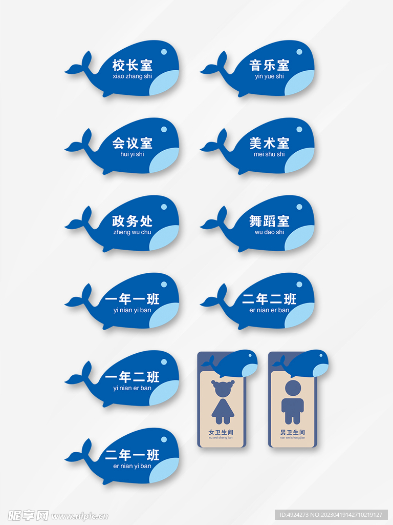 校园门牌