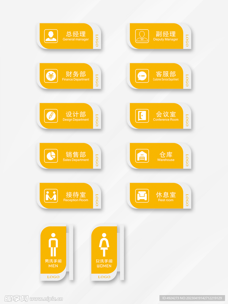 门牌设计