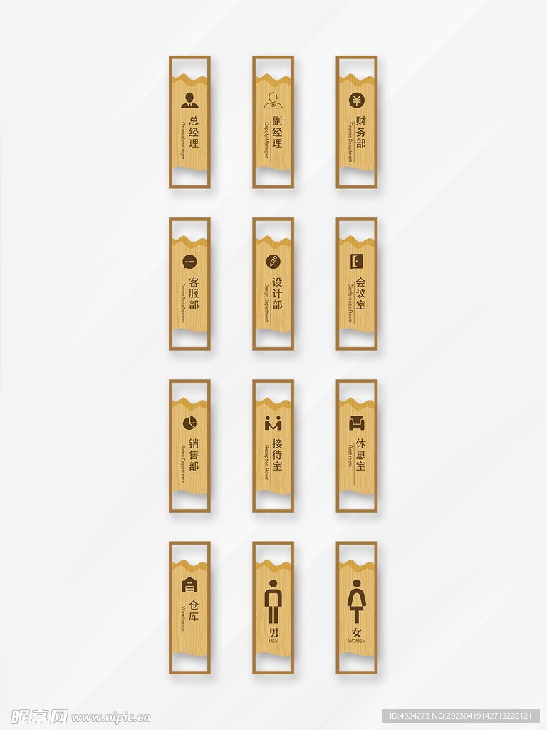 门牌设计