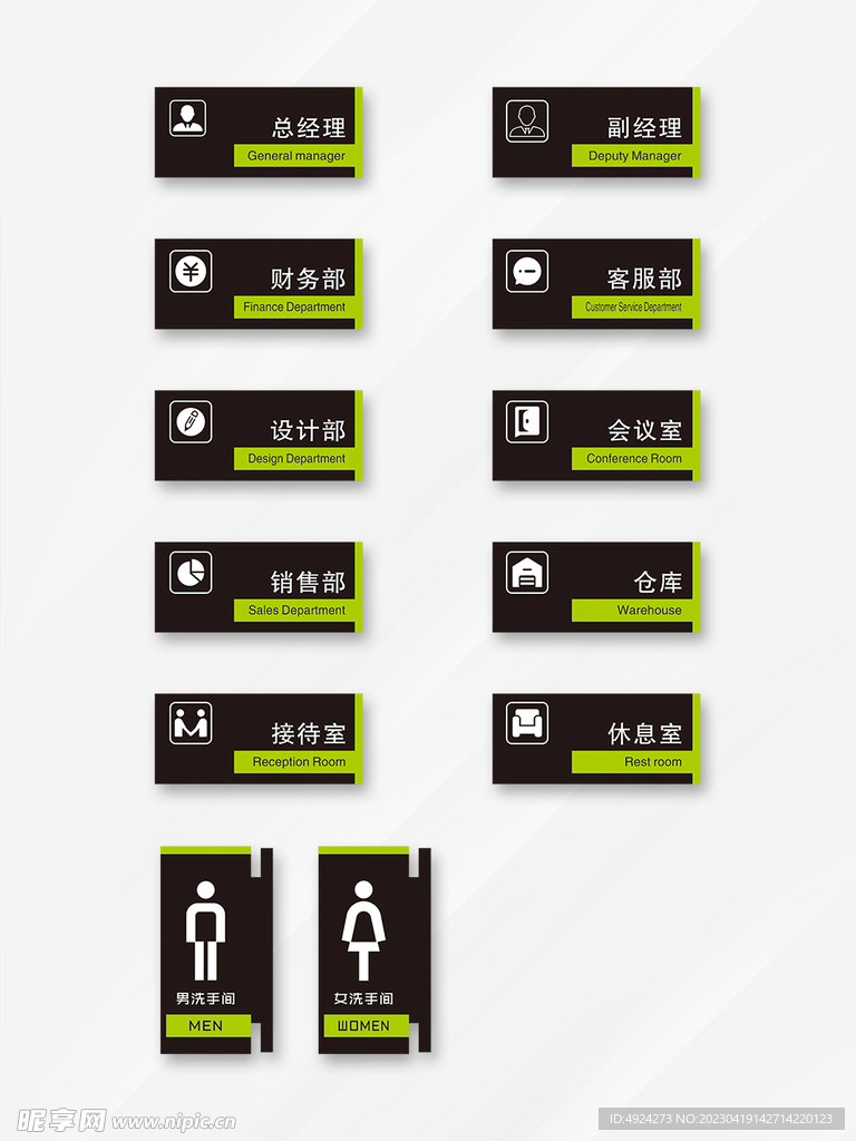 门牌设计