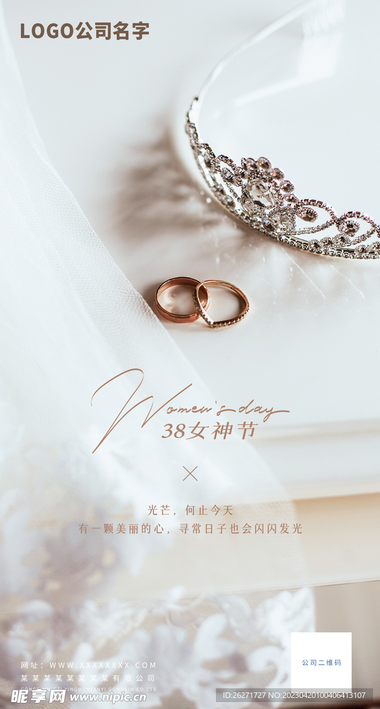 38妇女节