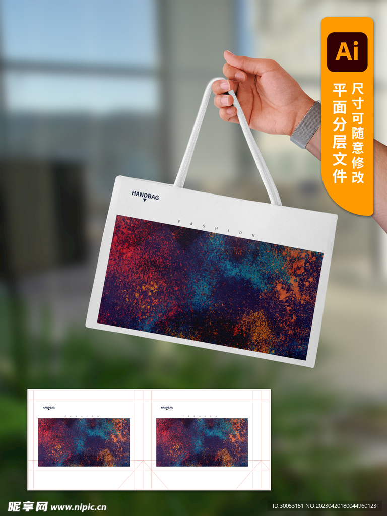 手提袋