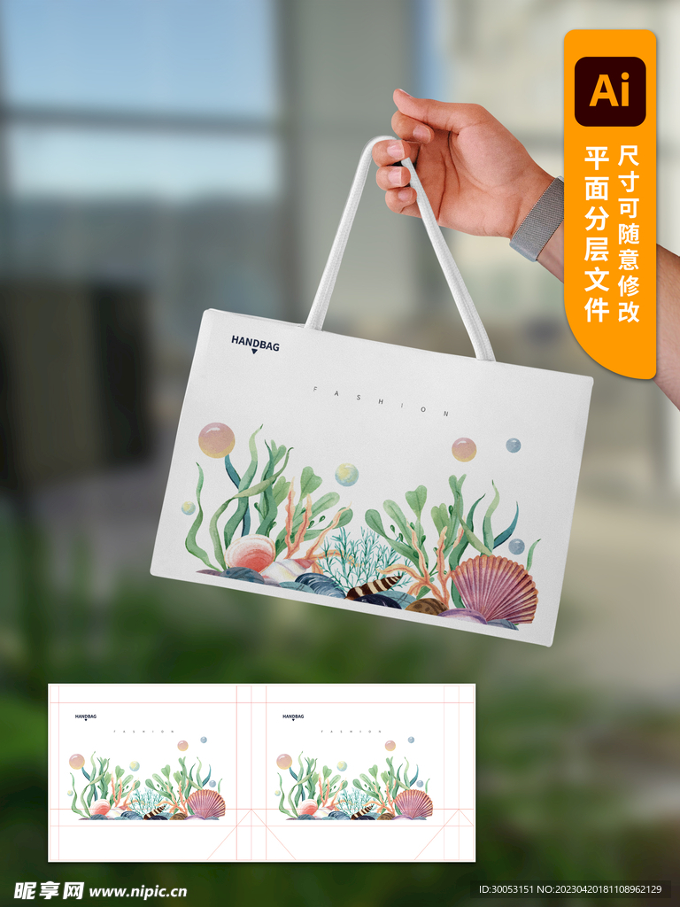 手提袋