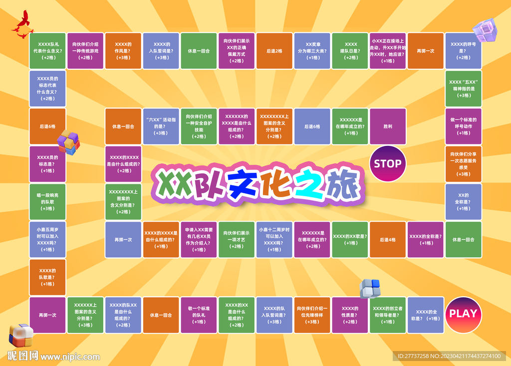 大富翁迷宫图藏宝图跳格子海报