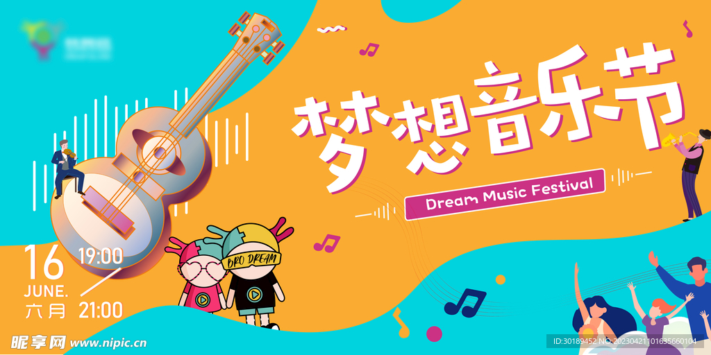 音乐节主画面
