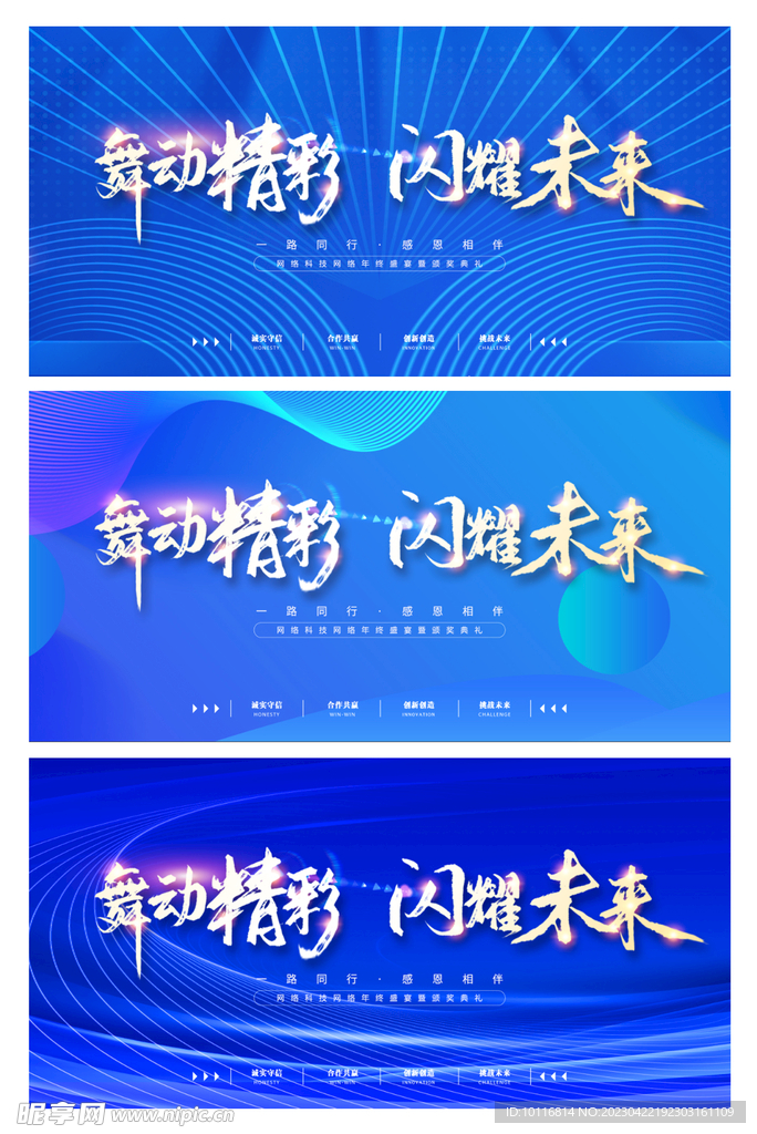 蓝色背景