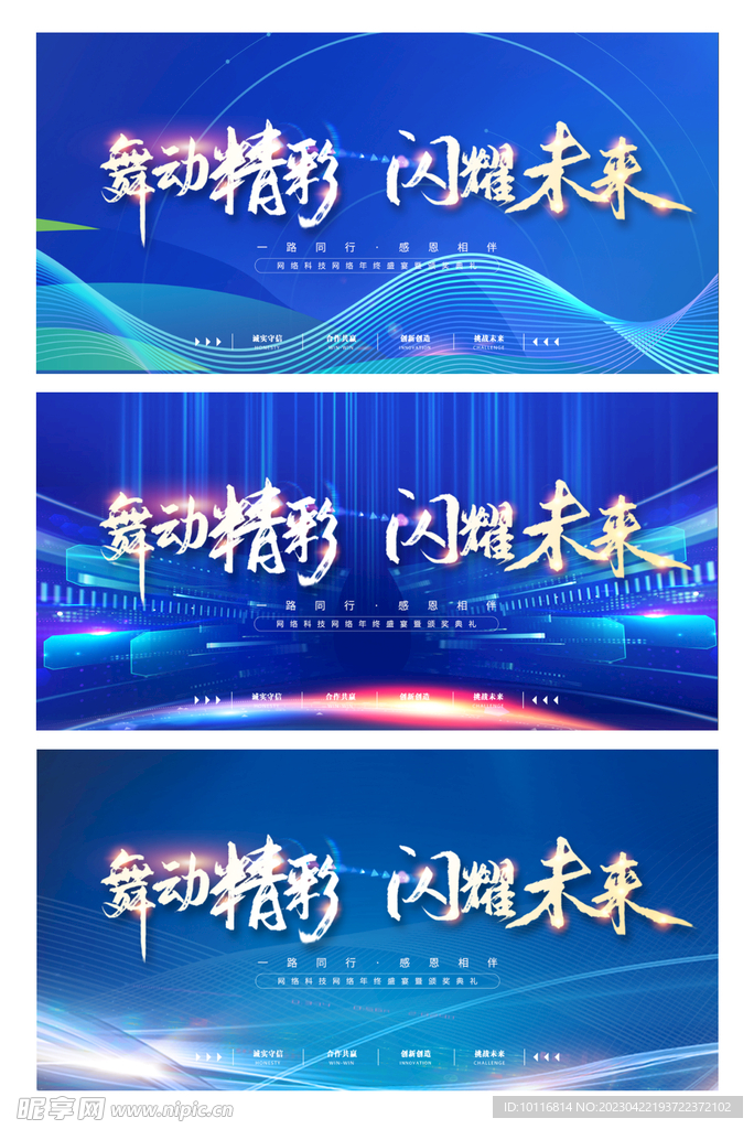 蓝色背景
