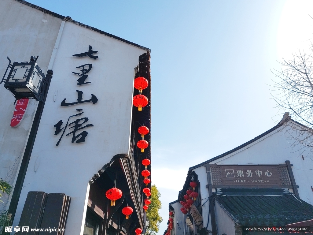 七里山塘主题字