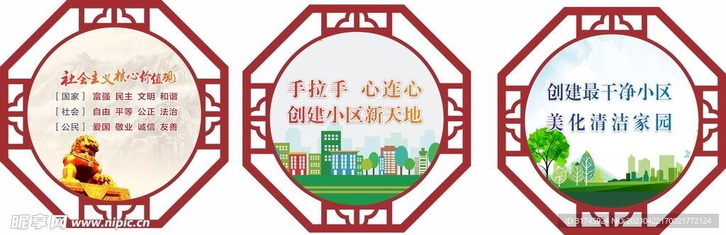 创卫标语