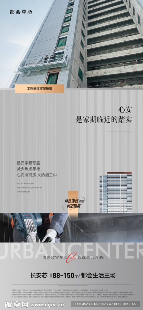 地产价值点