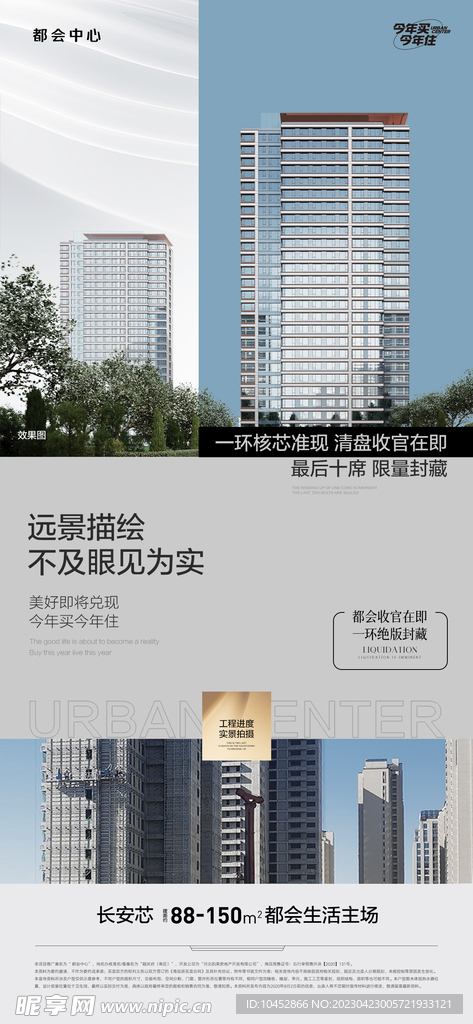 地产价值点