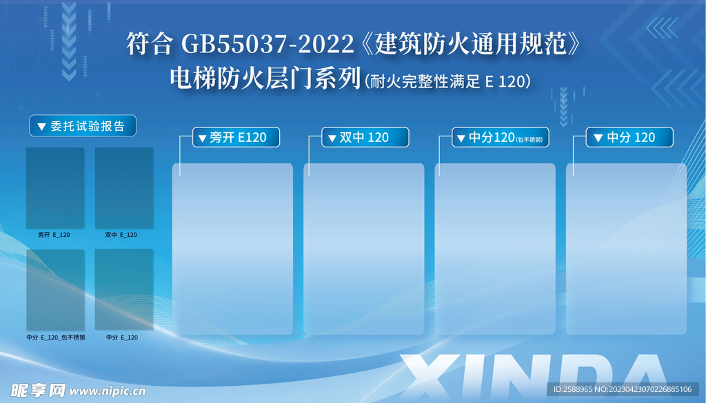 科技产品海报