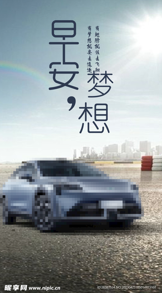 早安图