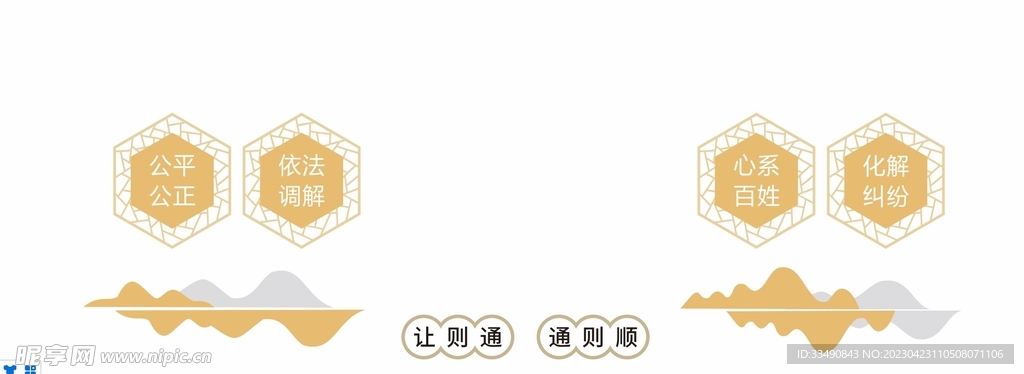 调解室 