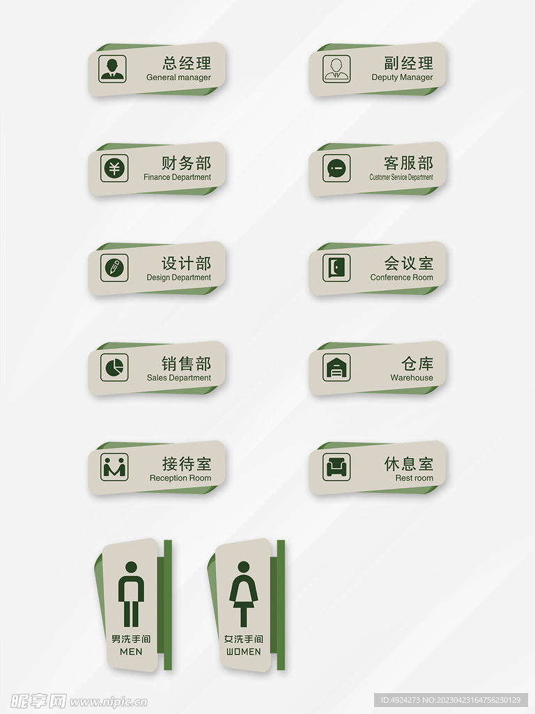 门牌设计