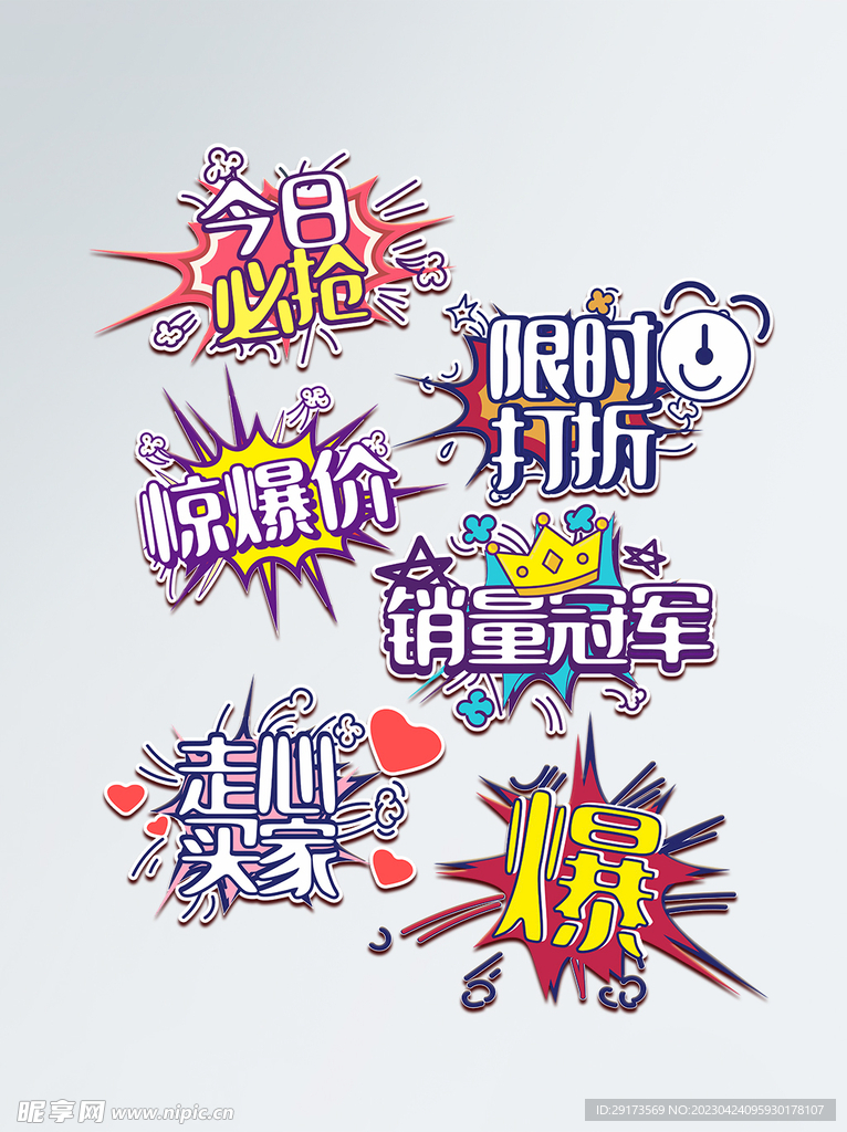 爆款卡牌