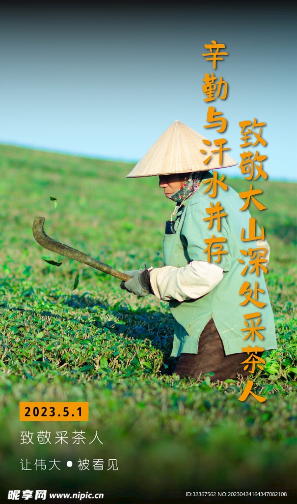 劳动节海报
