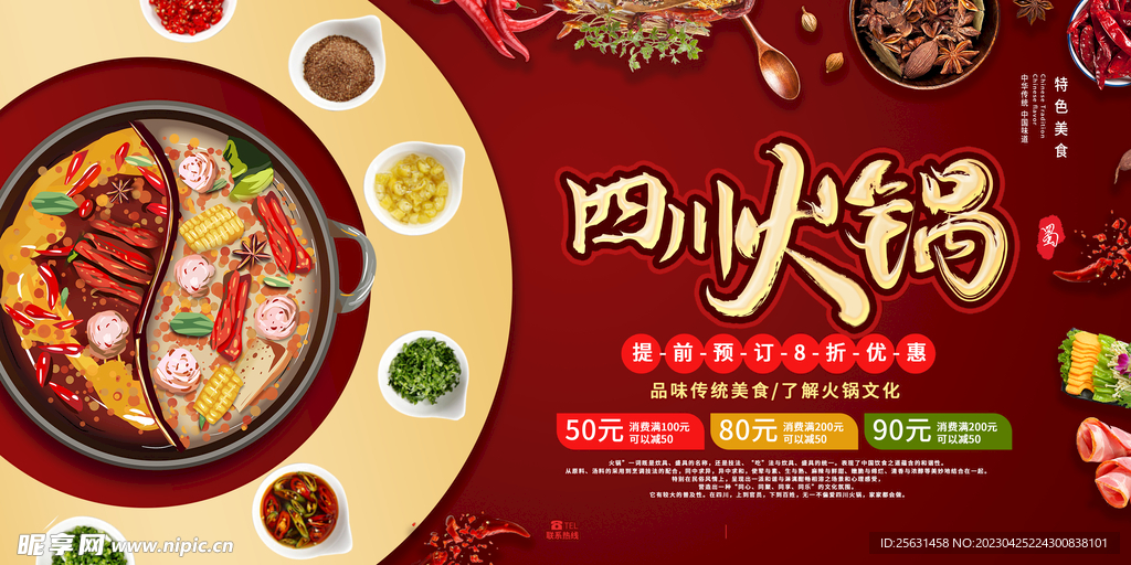 火锅