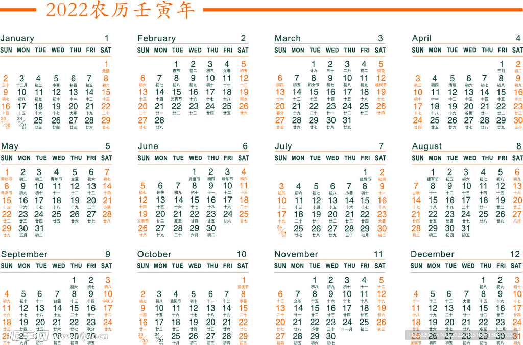 2022年日历 年历