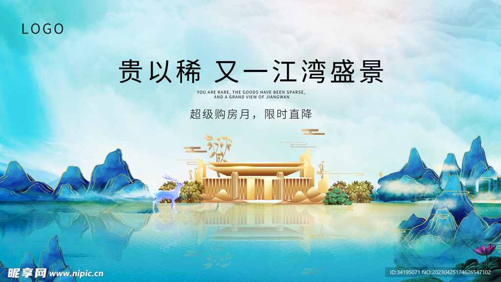 房地产广告展板